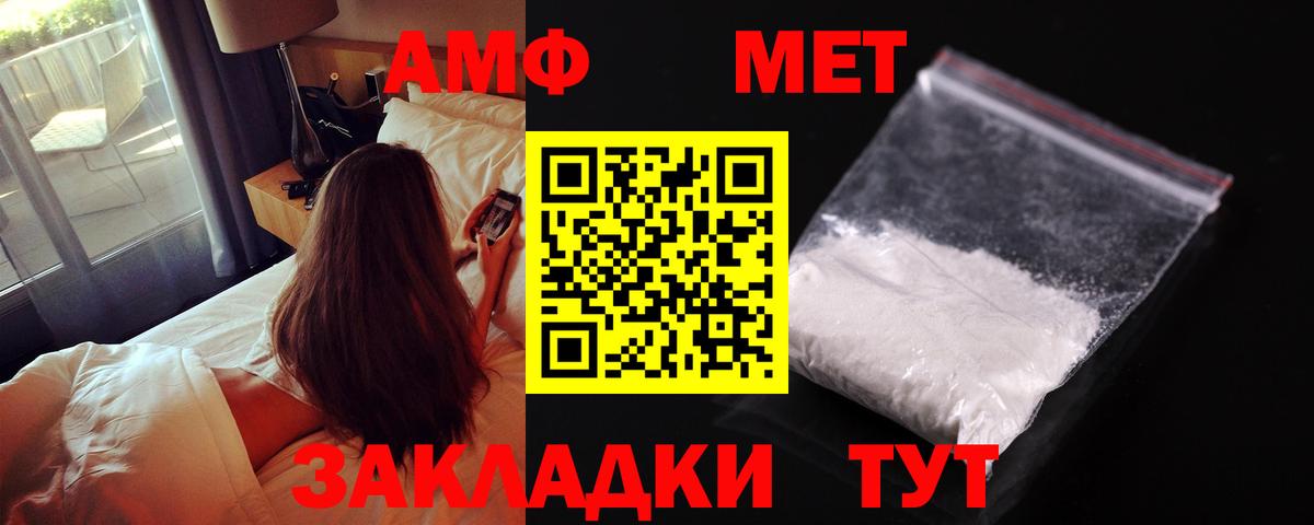 АМФ Premium Пенза