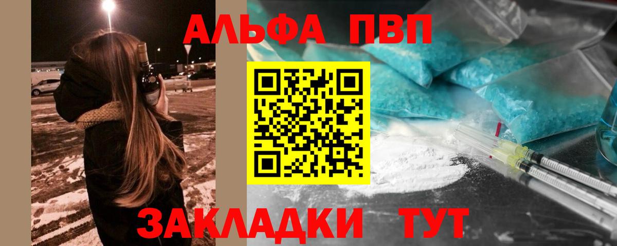 Alfa_PVP крисы CK  APVP крисы CK  Alpha-PVP  Пенза  А ПВП мука  Вход с VPN 