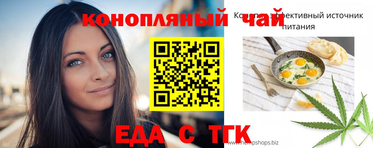 Cannafood конопля Пенза
