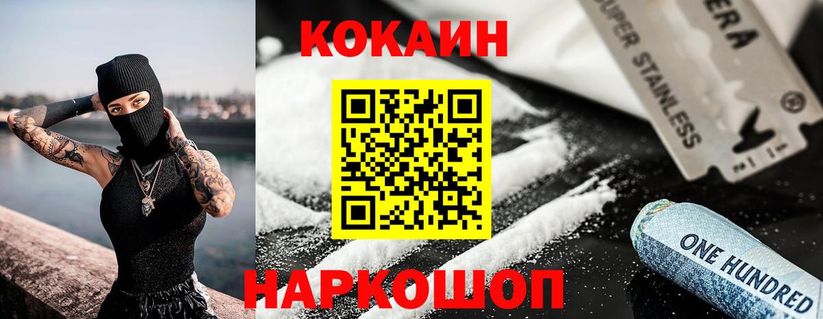 Кокаин Перу Пенза