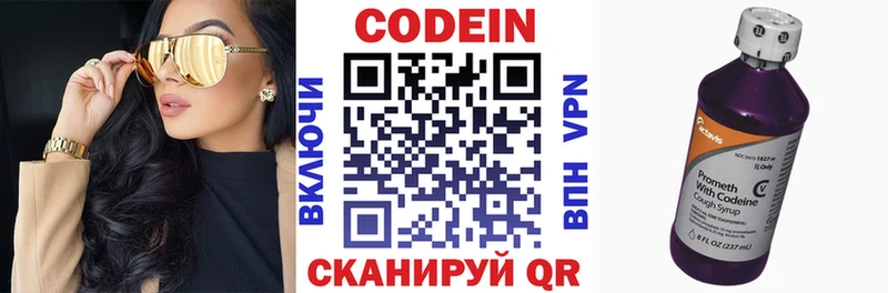 Кодеиновый сироп Lean Purple Drank  сайты даркнета как зайти  Пенза 