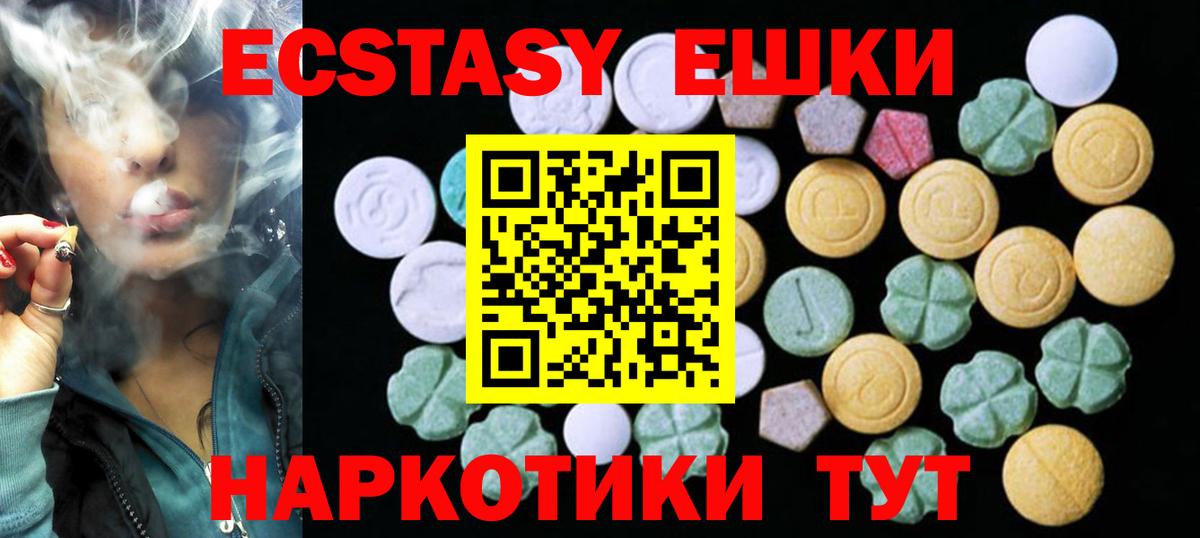 Ecstasy бентли  Вход с VPN  Ecstasy mix  Пенза 