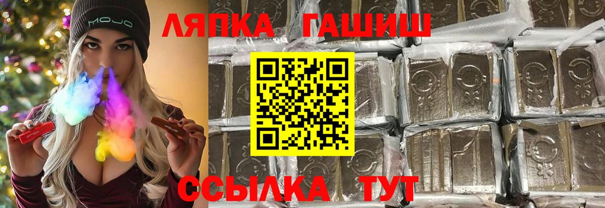 ГАШИШ гашик Пенза