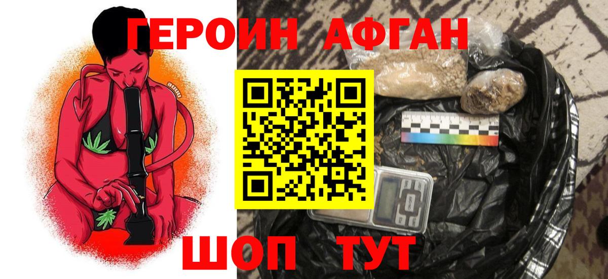ГЕРОИН герыч  Вход с VPN  Пенза 