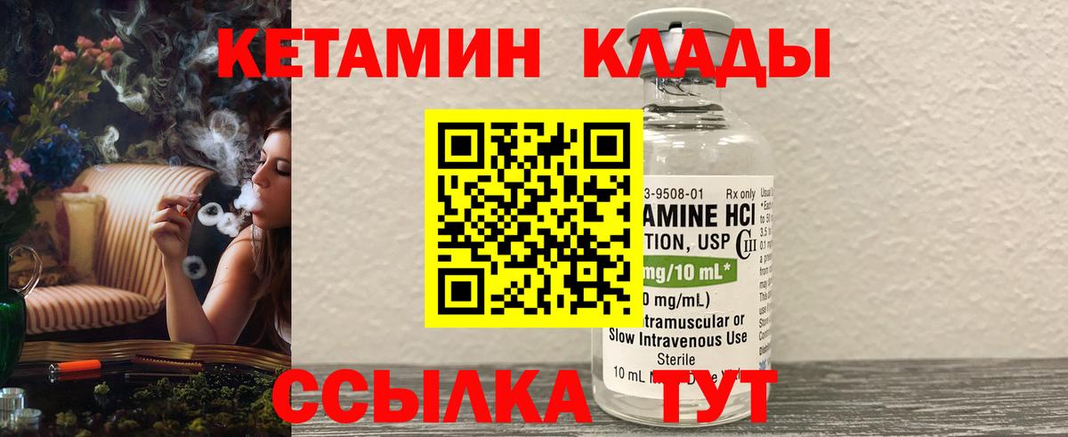 Кетамин ketamine  Вход с VPN  мега ссылка  КЕТАМИН VHQ  Пенза 
