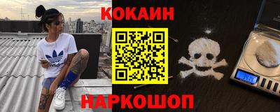 кокаин премиум Старая Купавна