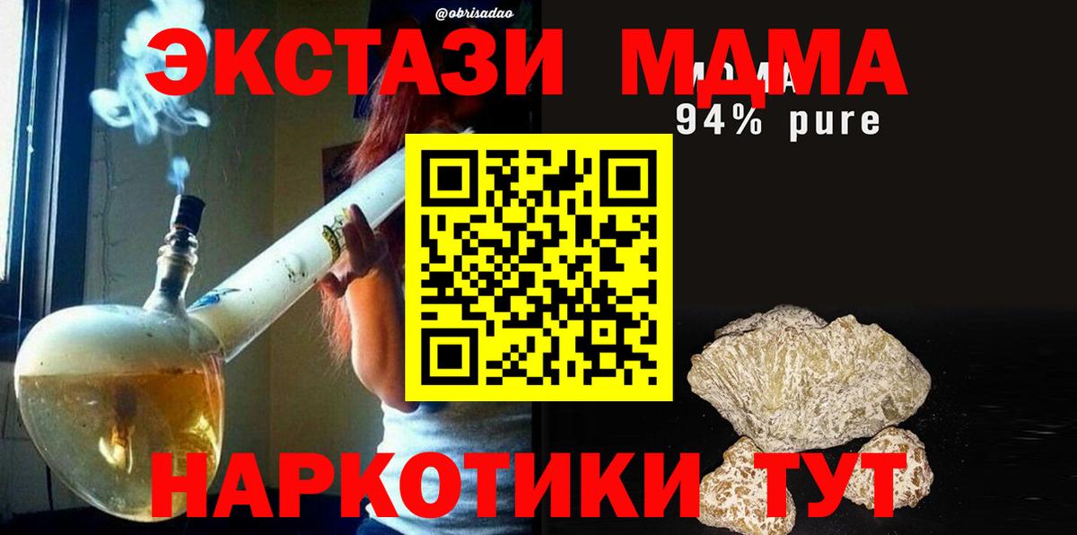 МДМА молли Пенза