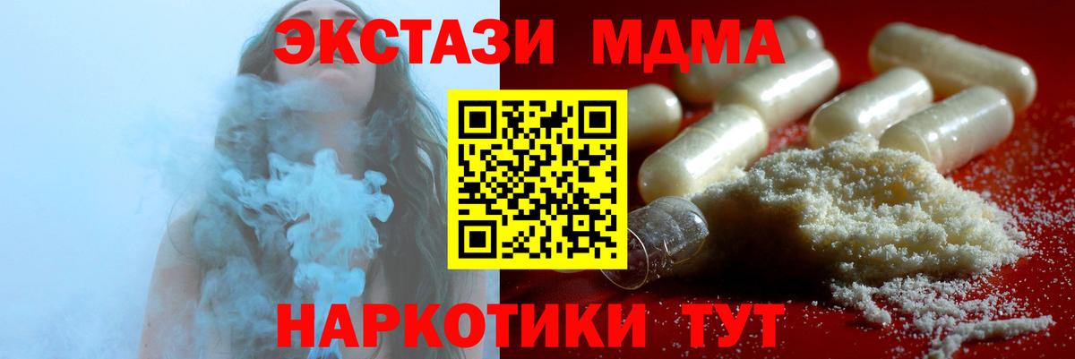 Пенза  MDMA молли  МДМА  MDMA кристаллы  Вход с VPN 