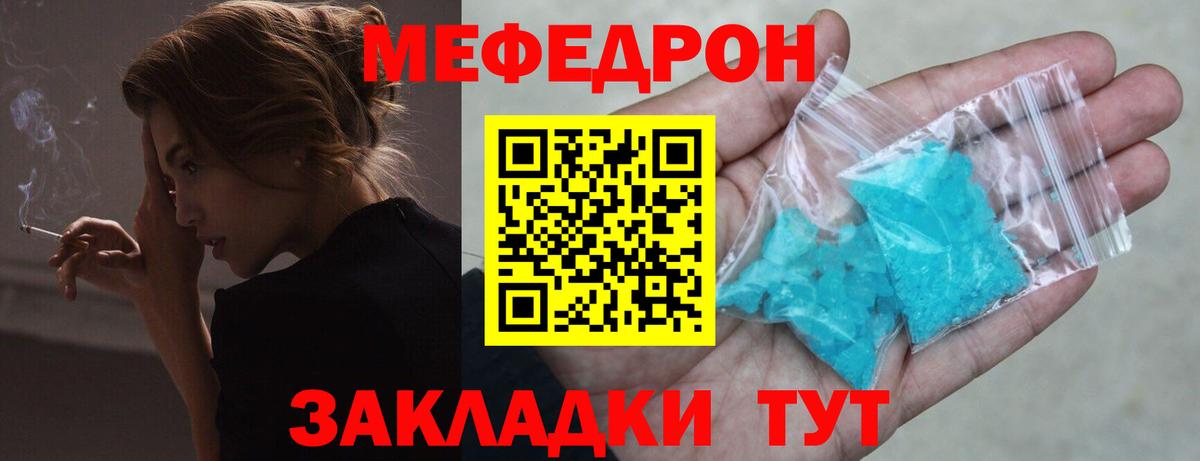 МЕФ мука Пенза