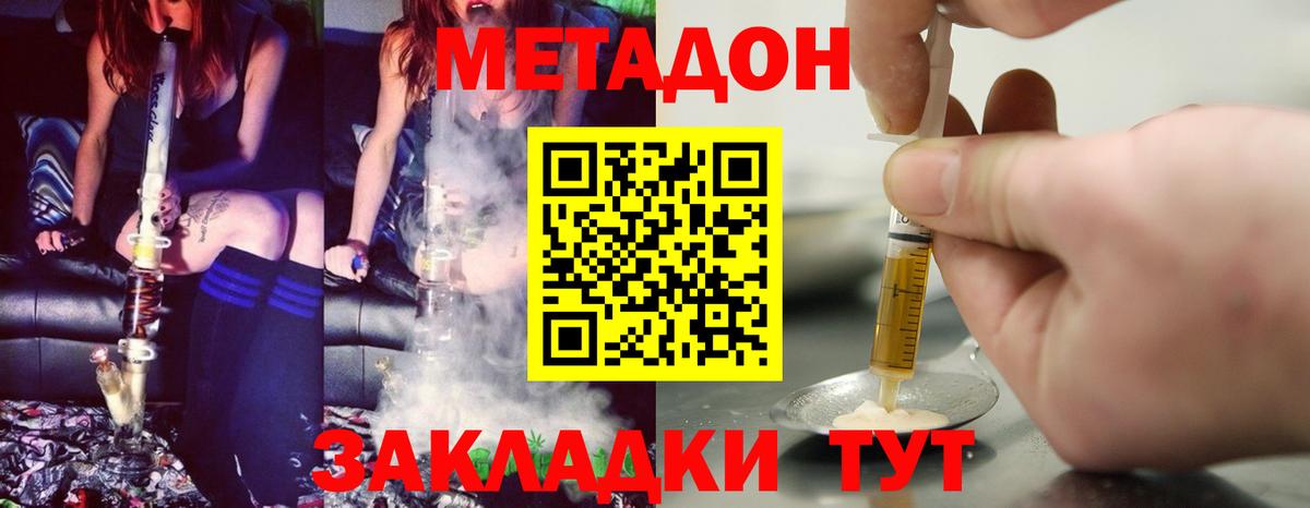 Пенза  МЕТАДОН мёд  МЕТАДОН VHQ  Вход с VPN 