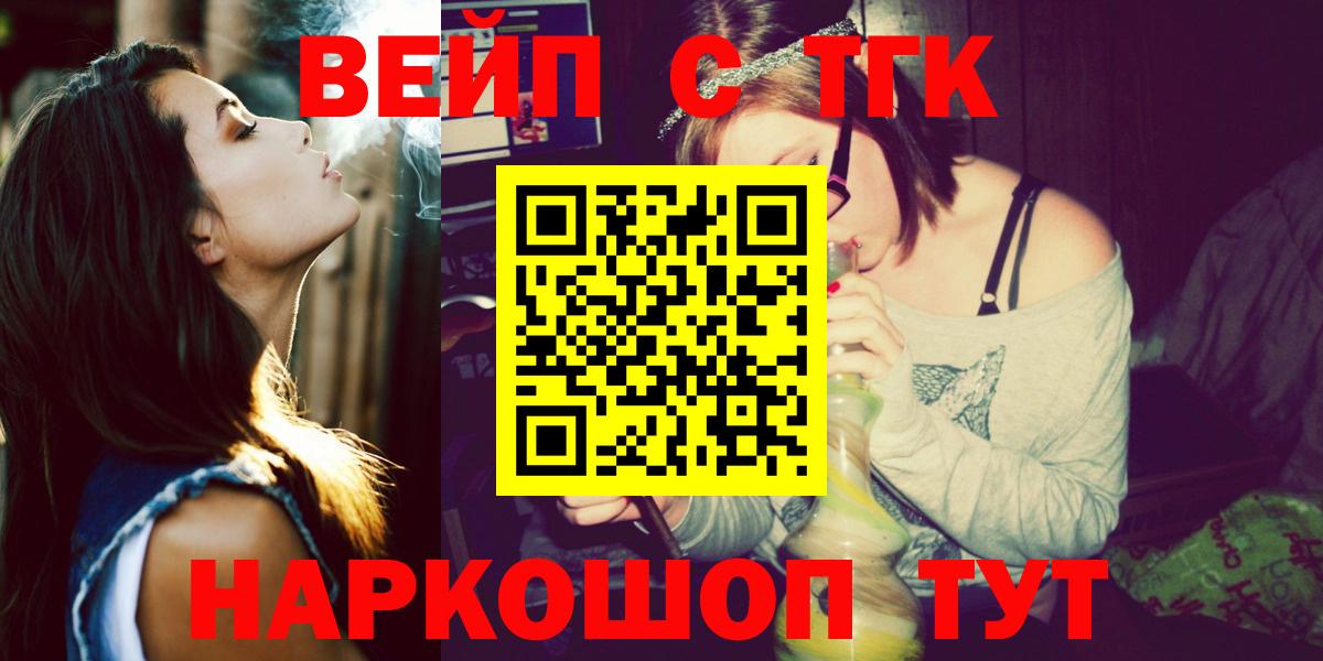 Дистиллят ТГК Wax  Вход с VPN  Пенза 