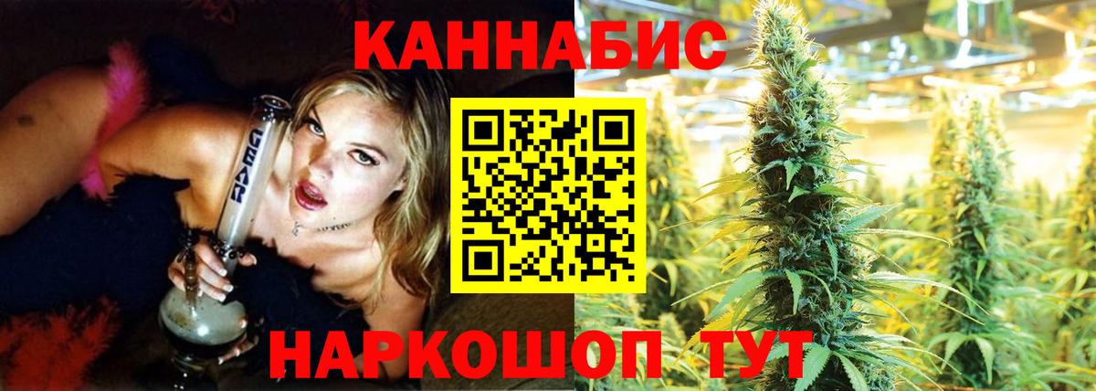 Бошки Шишки LSD WEED  Каннабис семена  Канабис марихуана  Вход с VPN  Пенза  Бошки марихуана SATIVA & INDICA 